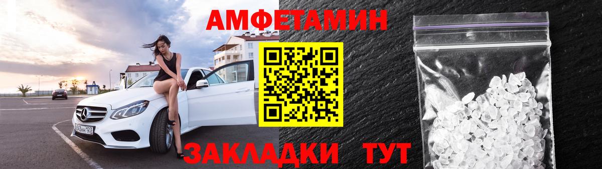 АМФ 97% Сызрань