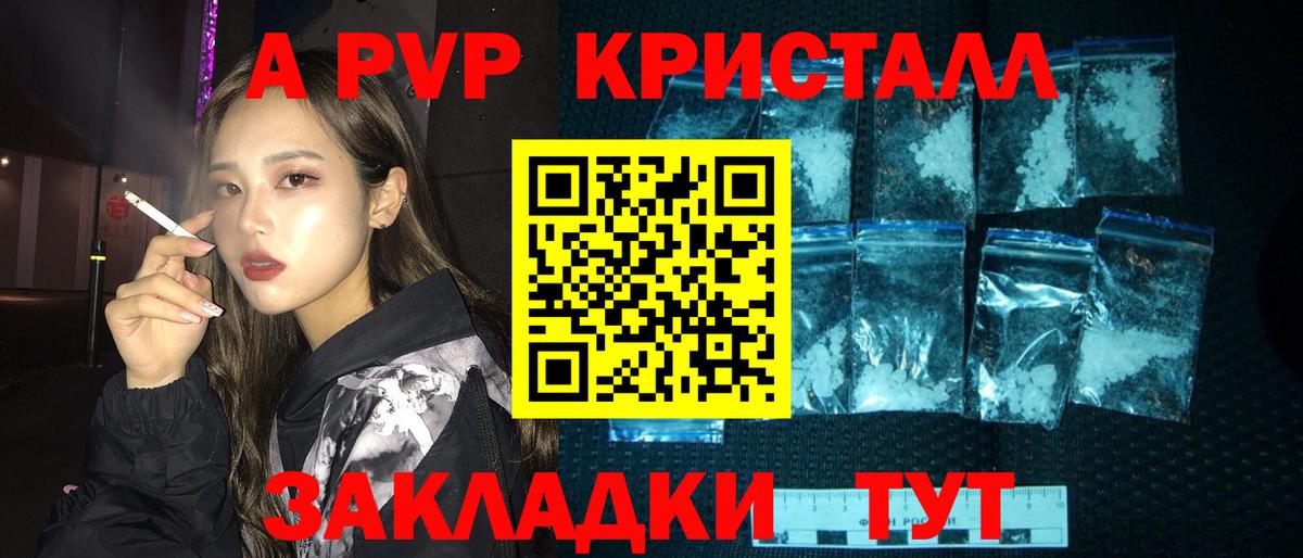 Сызрань  Alpha-PVP мука  цена наркотик  Alpha PVP СК КРИС  Вход с VPN 