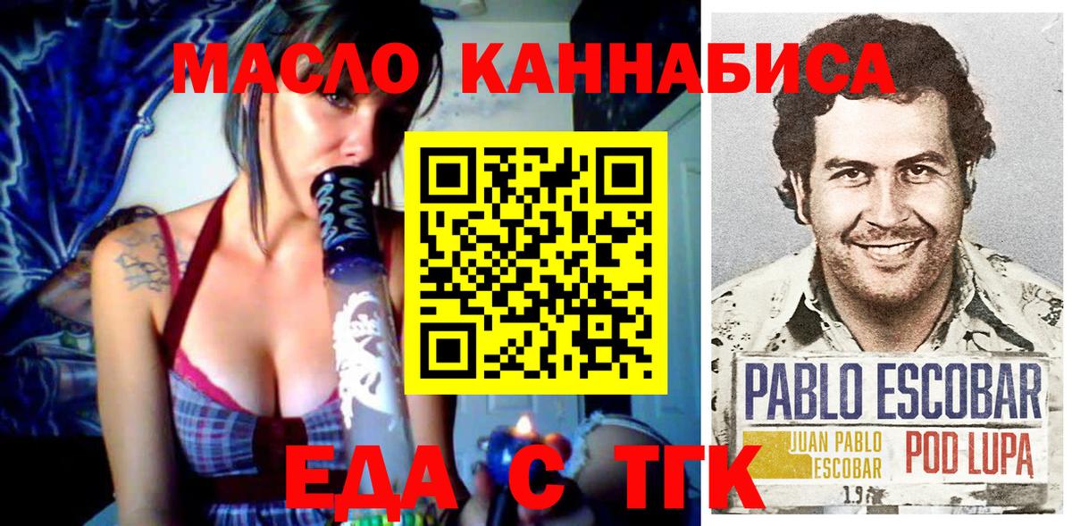 Еда ТГК конопля Сызрань
