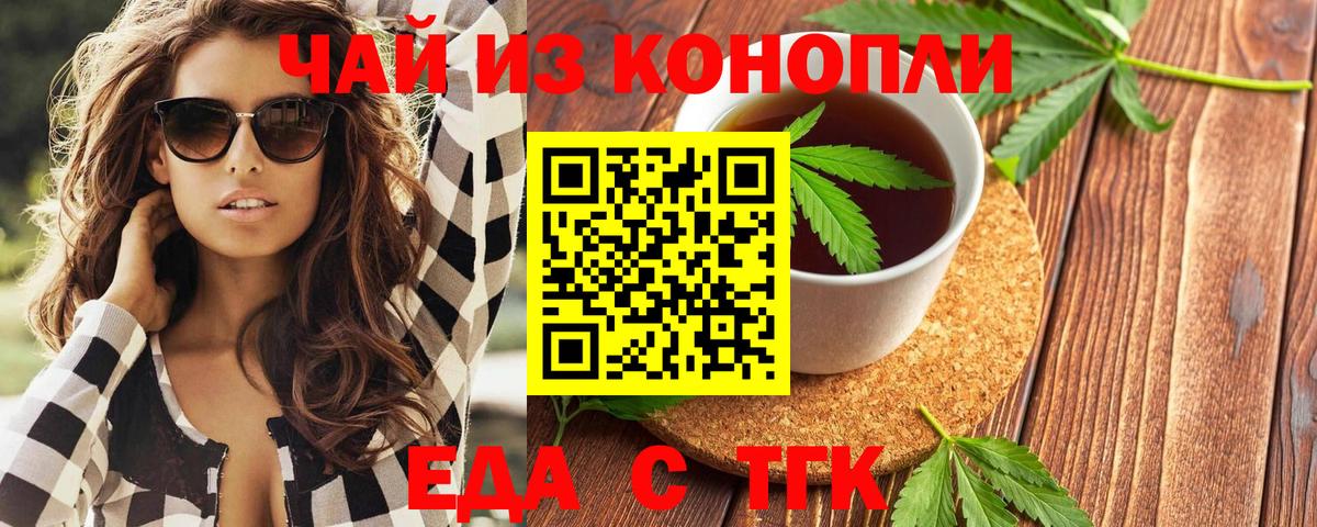 Печенье с ТГК марихуана  Вход с VPN  Сызрань 