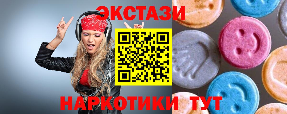 Сызрань  ЭКСТАЗИ 250 мг  hydra рабочий сайт  Вход с VPN  ЭКСТАЗИ VHQ 