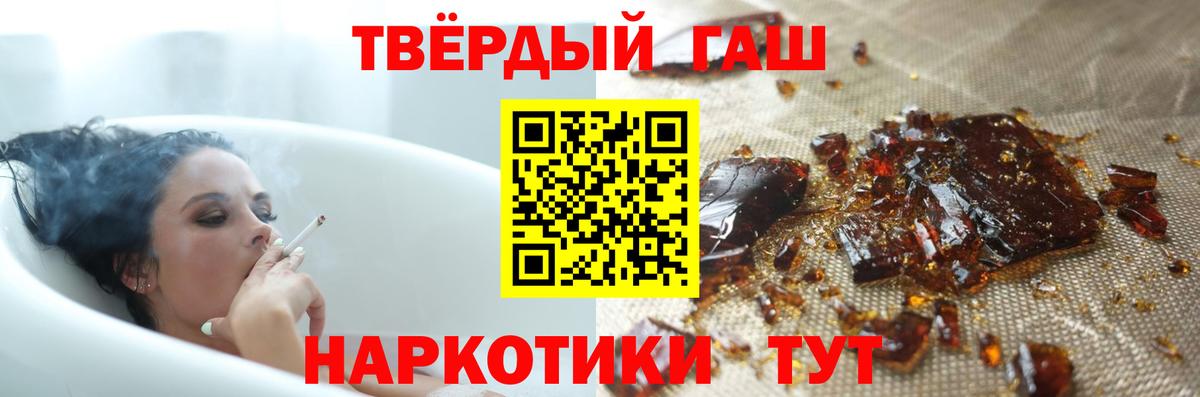 ГАШИШ убойный Сызрань