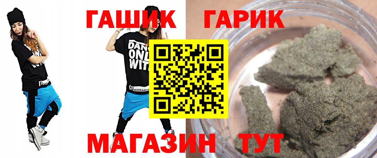 ГАШИШ убойный  ГАШИШ Premium  Вход с VPN  Сызрань 
