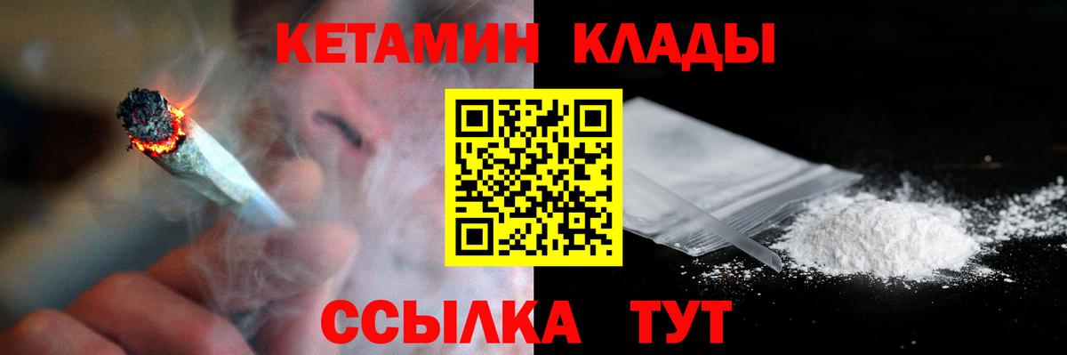 Кетамин VHQ  блэк спрут ССЫЛКА  Кетамин ketamine  Сызрань  Вход с VPN 