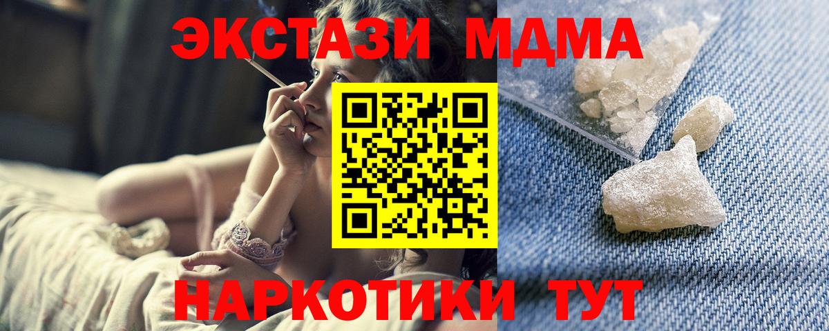 МДМА crystal Сызрань