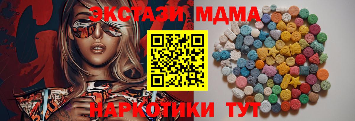 МДМА кристаллы  MDMA молли  Сызрань  Вход с VPN 