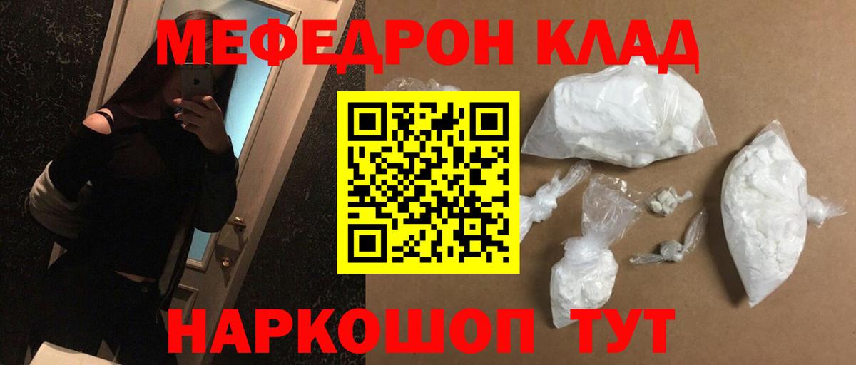 Мефедрон мука Сызрань