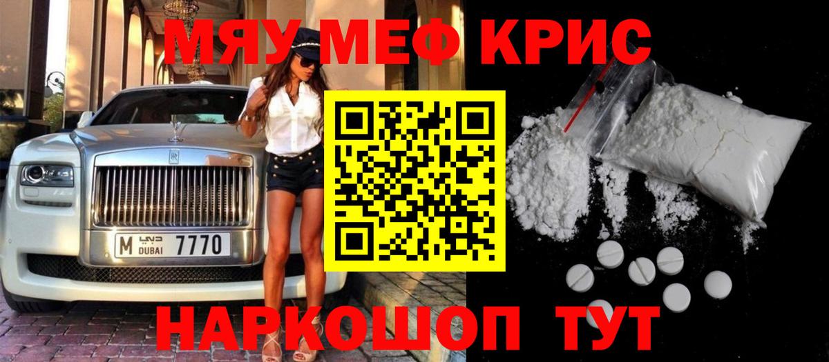 Сызрань  МЯУ-МЯУ  Вход с VPN  где найти   Мефедрон  МЕФ mephedrone 