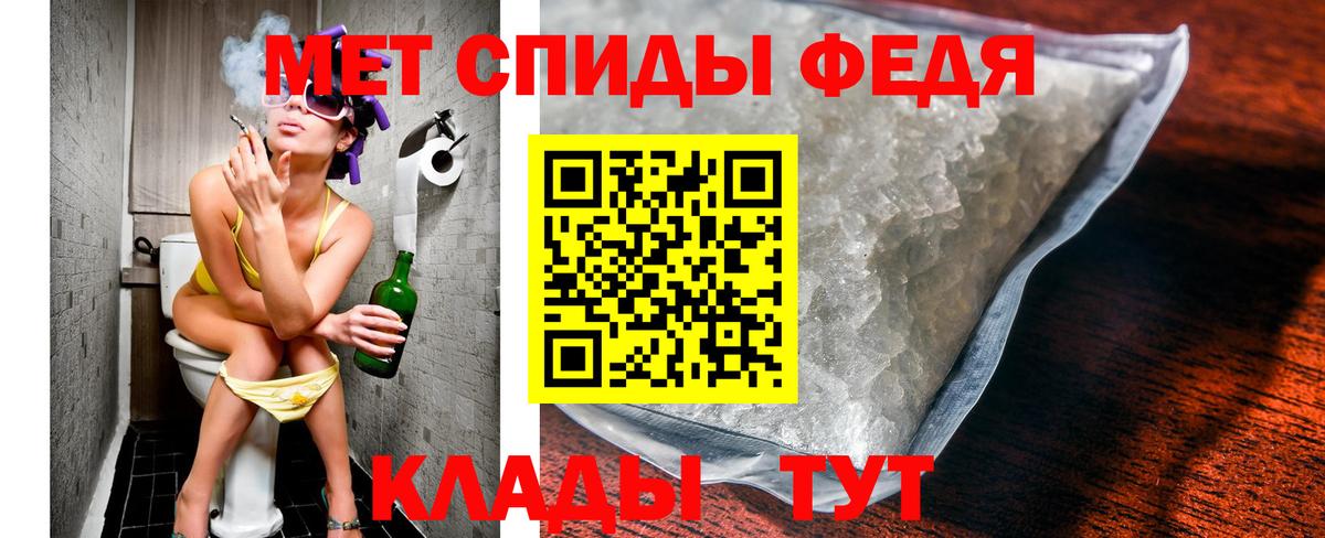 Первитин Methamphetamine Сызрань