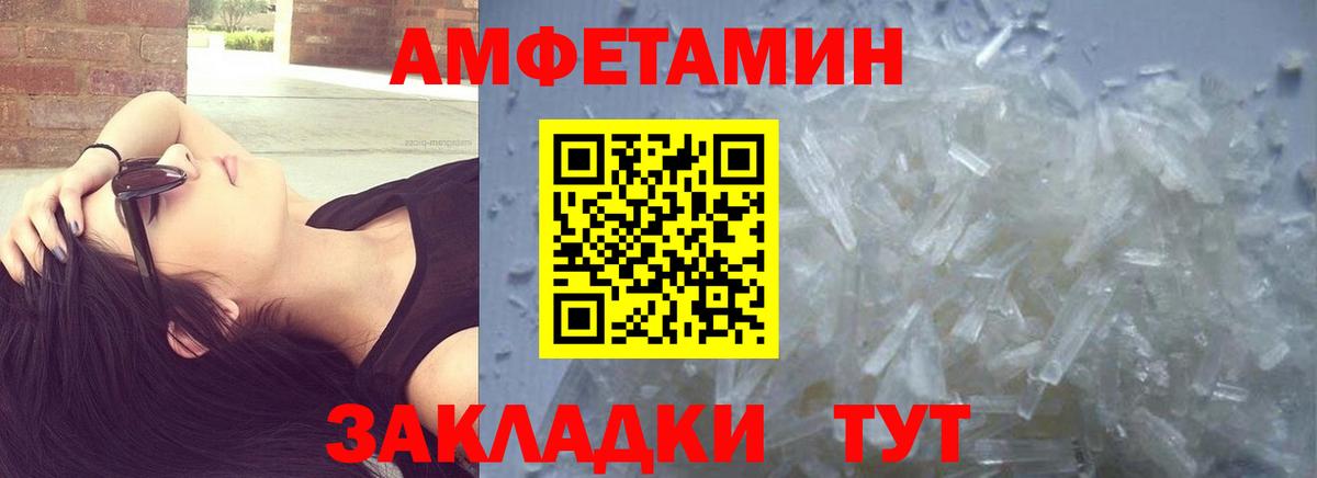 Сызрань  МЕТАМФЕТАМИН Methamphetamine  МЕТАМФЕТАМИН Methamphetamine  Вход с VPN 