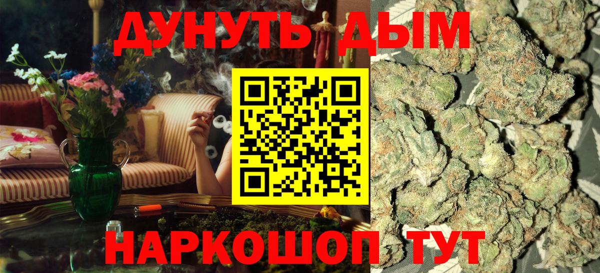 Бошки Шишки LSD WEED  Вход с VPN  Каннабис LSD WEED  Сызрань 